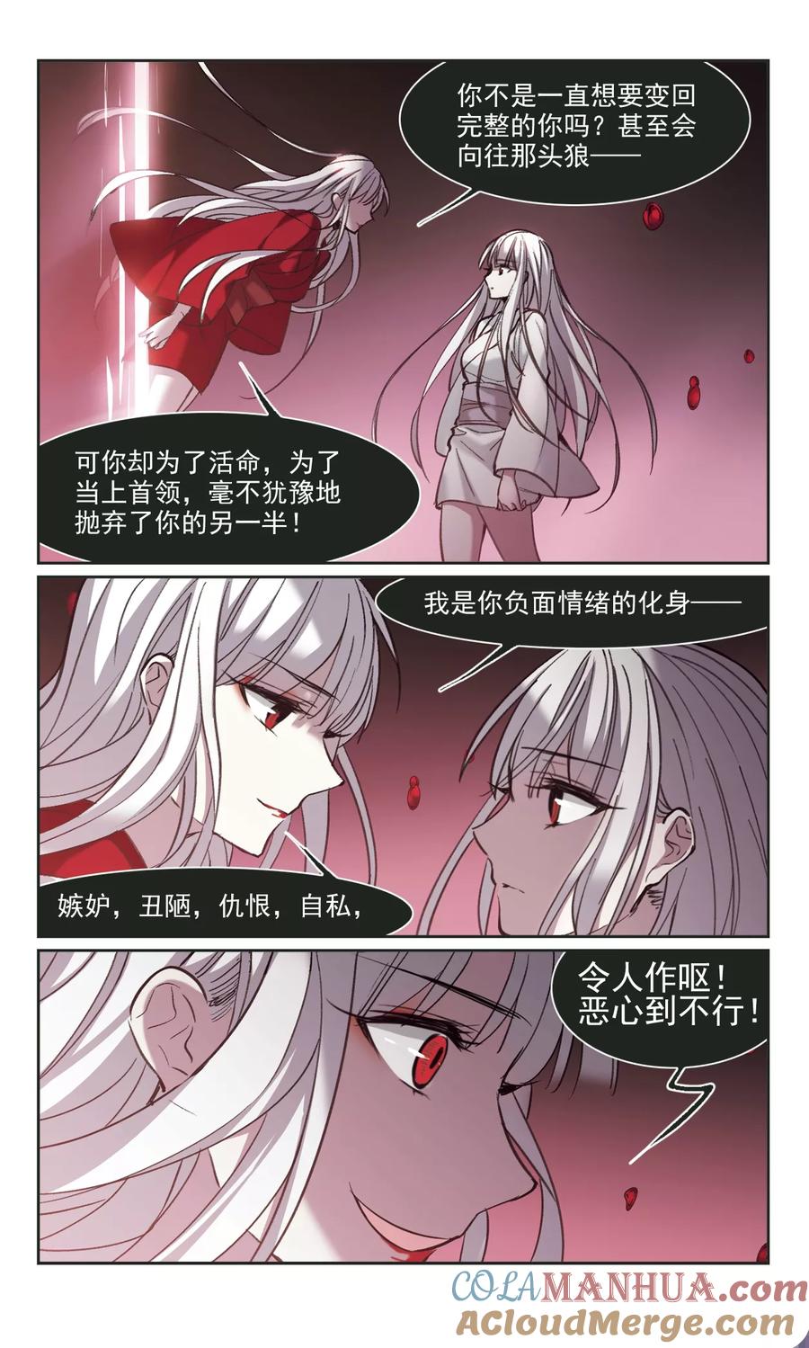血族禁域 第317话 梦境系统4 第5页