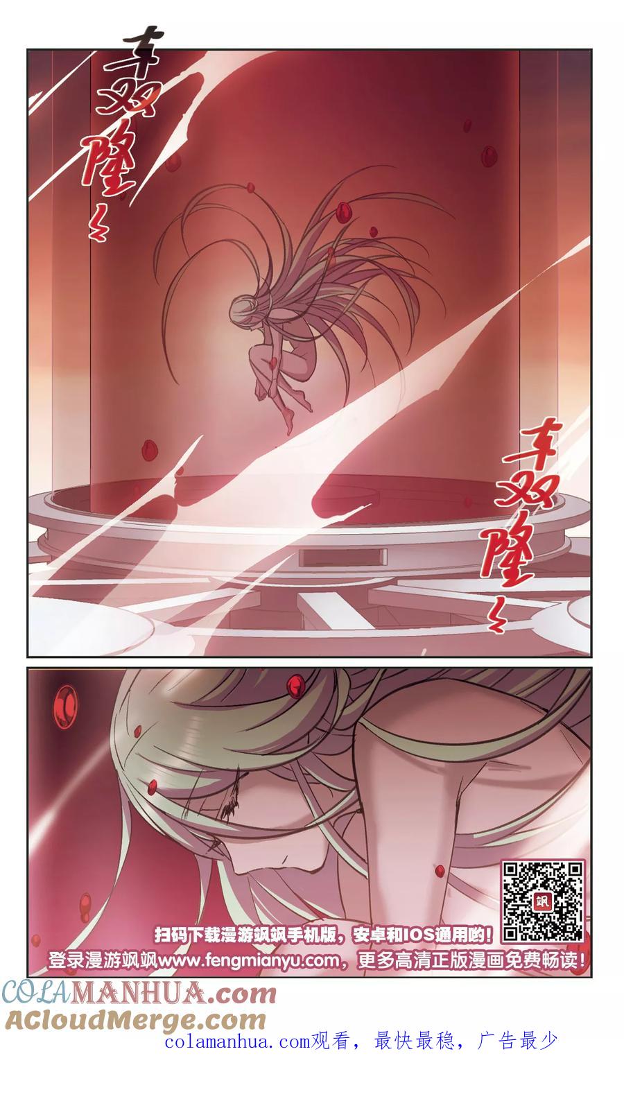 血族禁域 第317话 梦境系统4 第9页