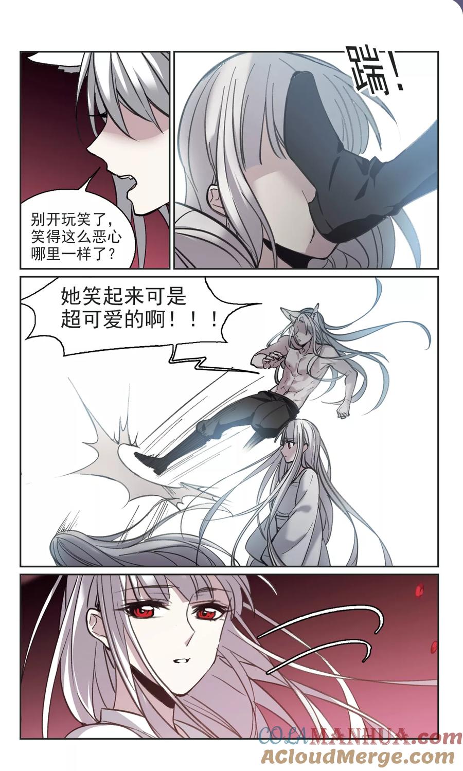 血族禁域 第317话 梦境系统4 第7页