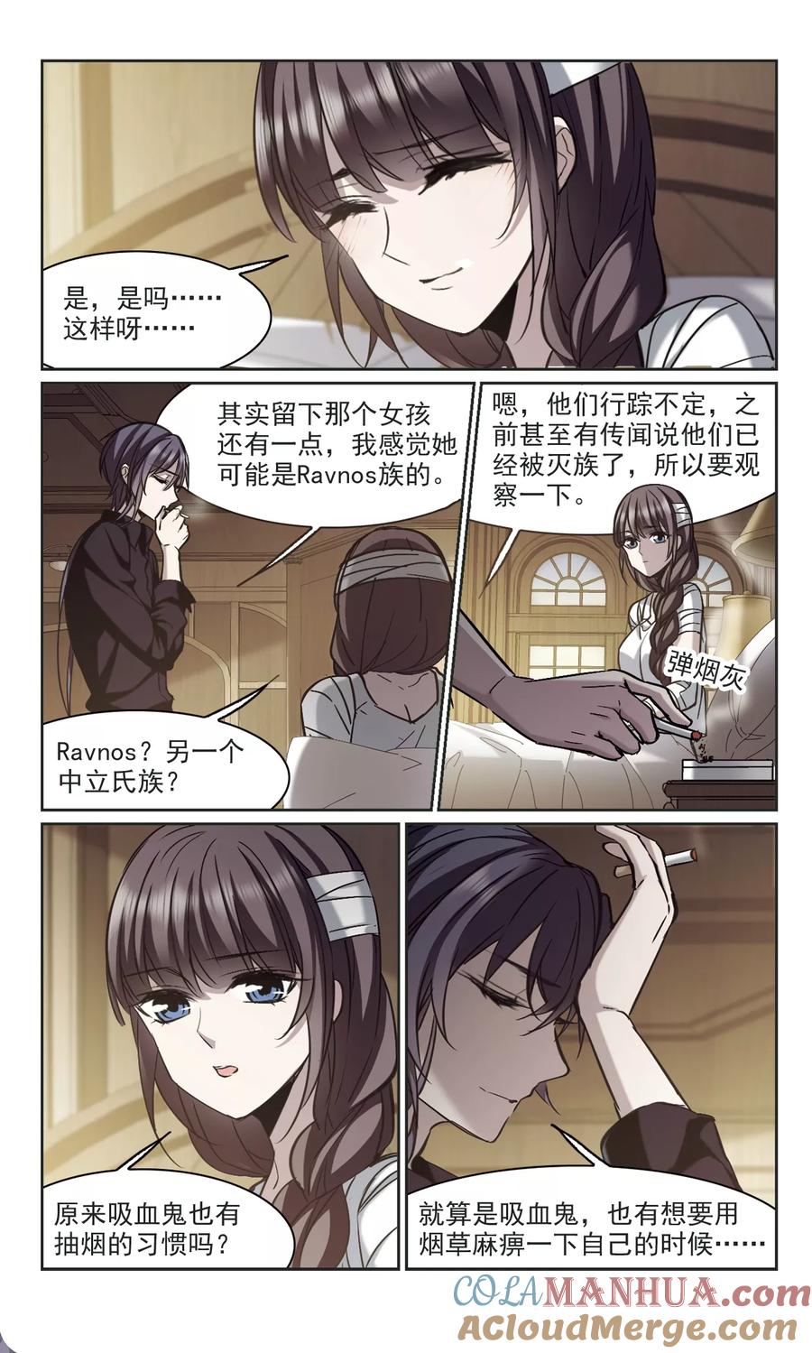 血族禁域 第318话 我们的本性1 第7页