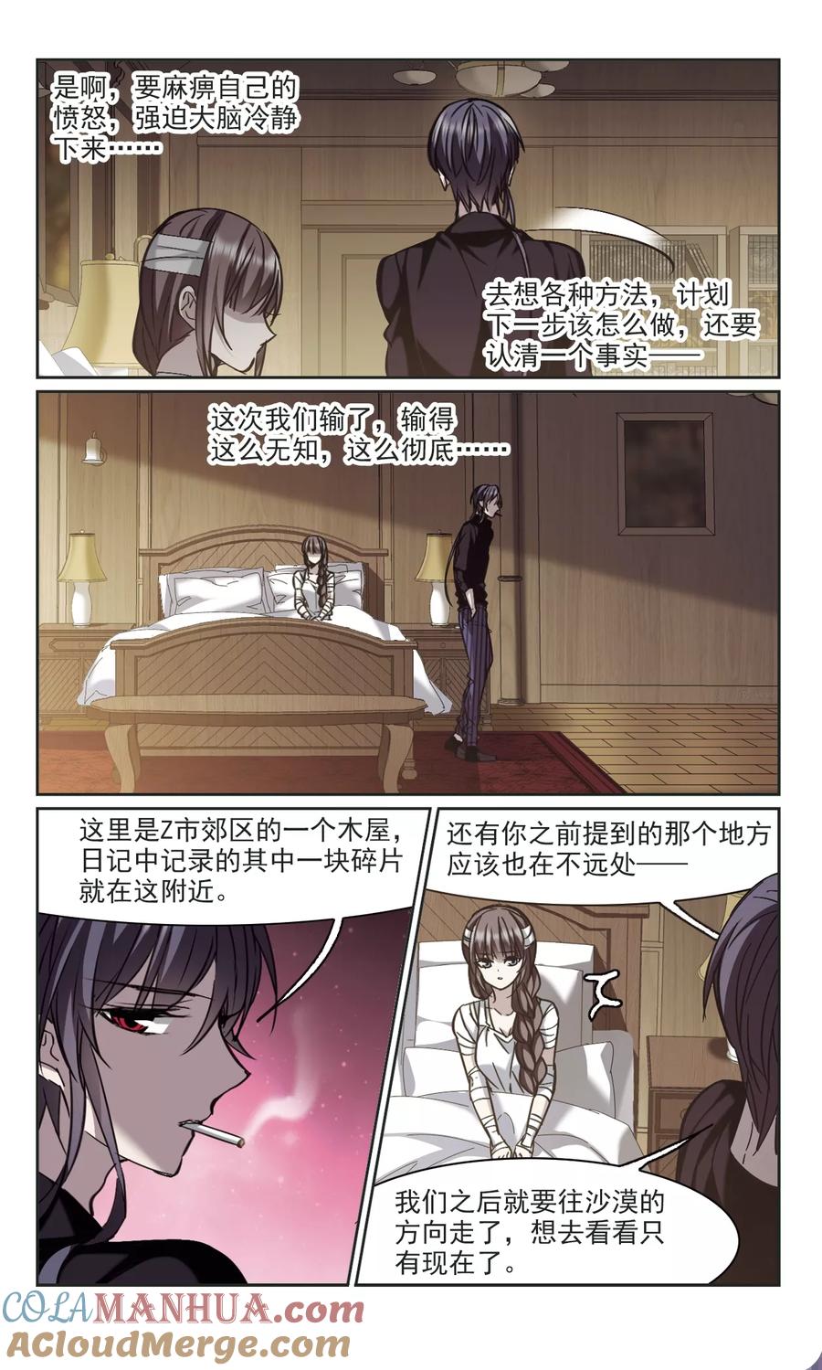 血族禁域 第318话 我们的本性1 第8页