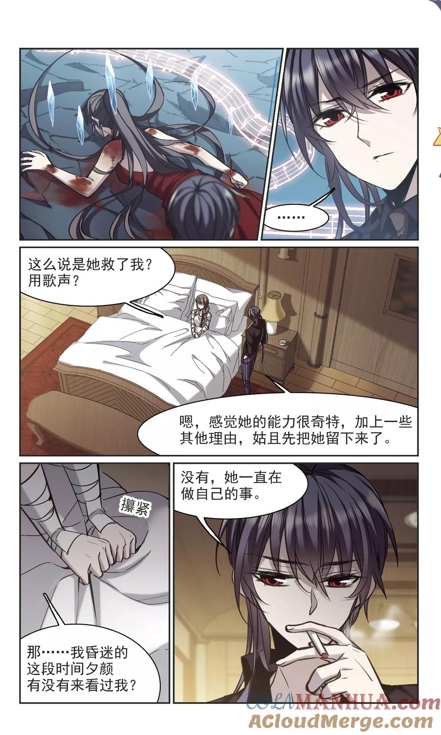 血族禁域 第318话 我们的本性1 第6页