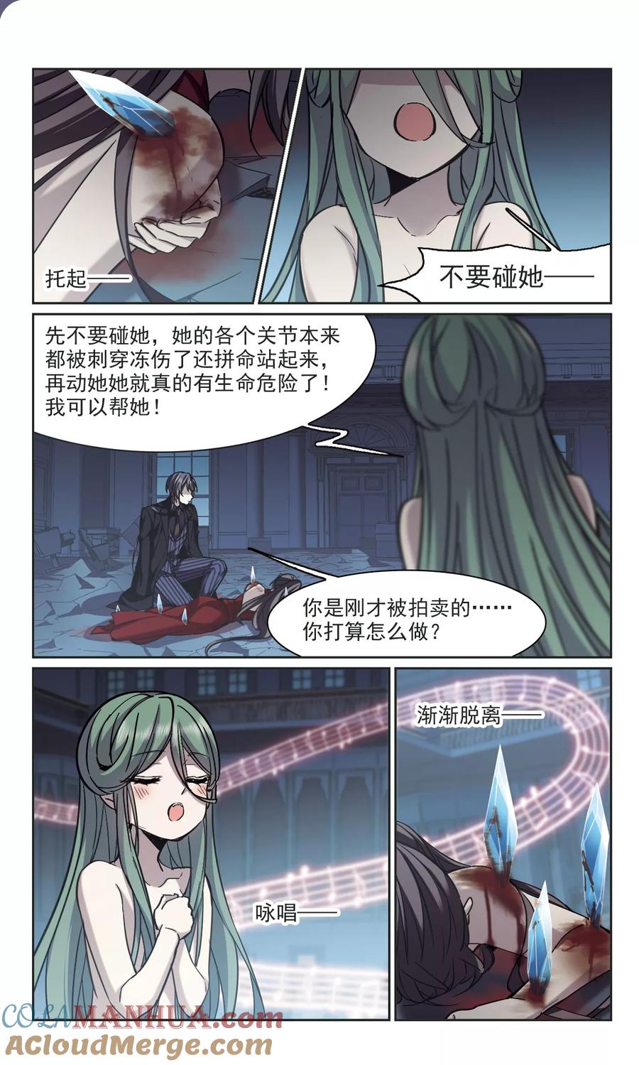 血族禁域 第318话 我们的本性1 第5页