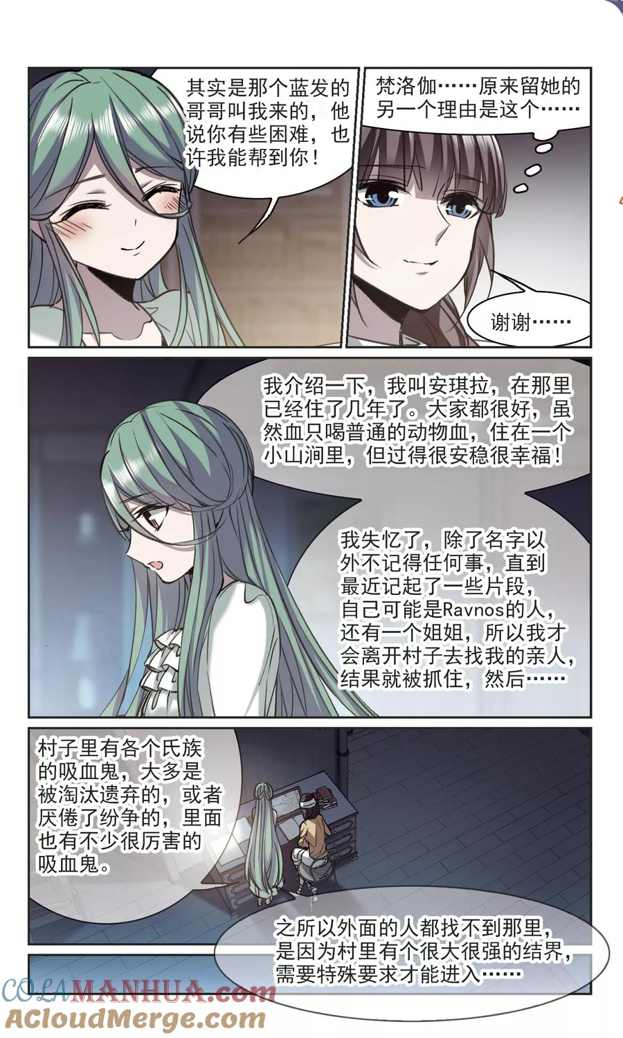 血族禁域 第319话 我们的本性2 第4页