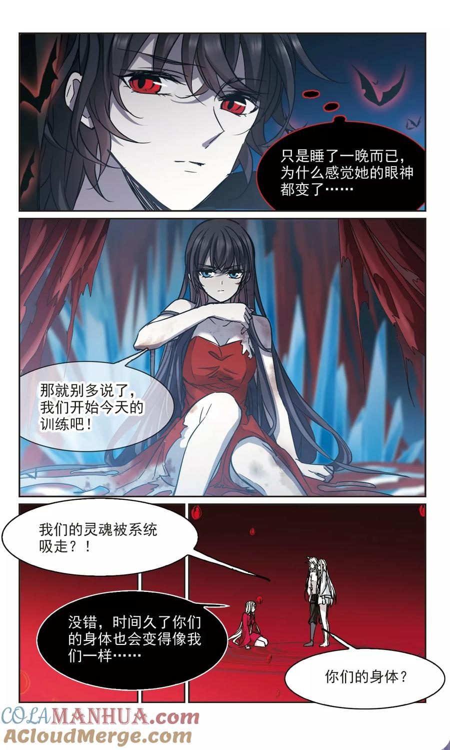 血族禁域 第323话 自己的心意2 第6页