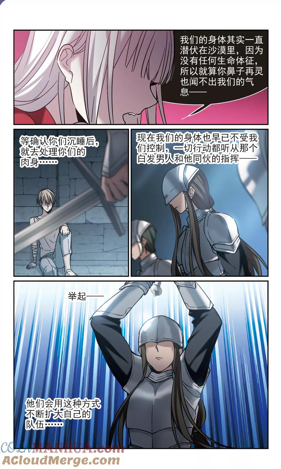 血族禁域 第323话 自己的心意2 第7页