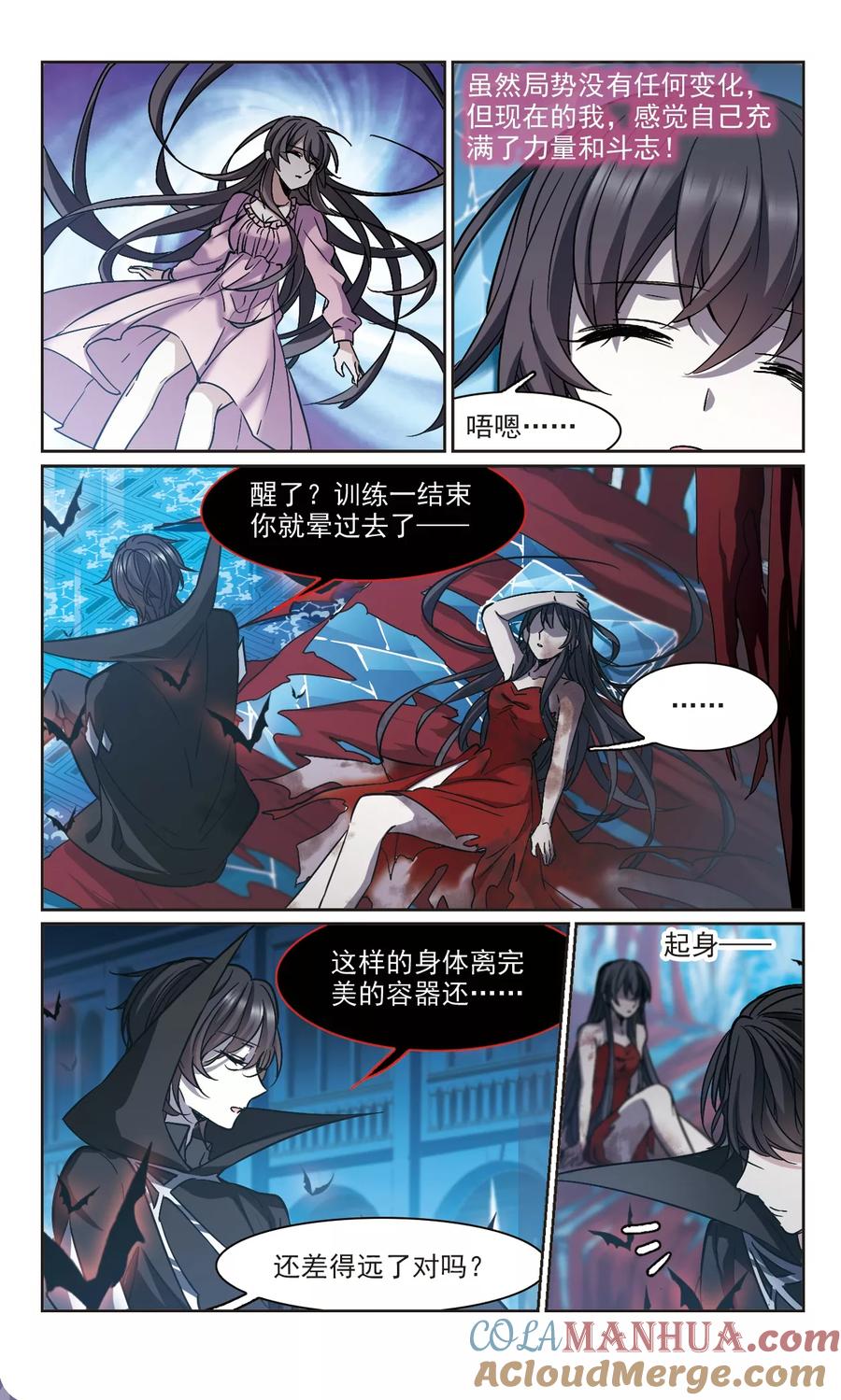 血族禁域 第323话 自己的心意2 第5页