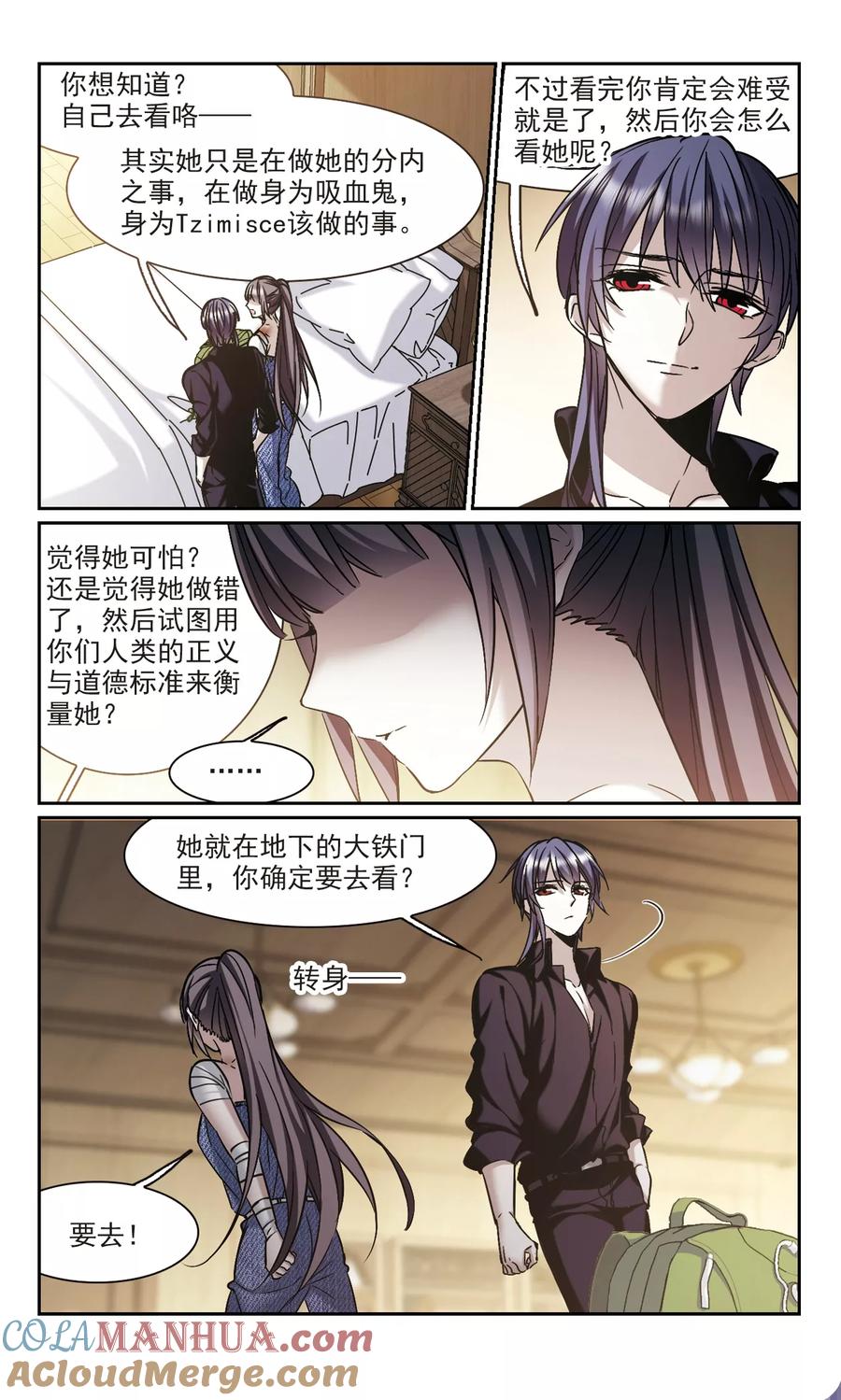 血族禁域 第324话 自己的心意3 第6页