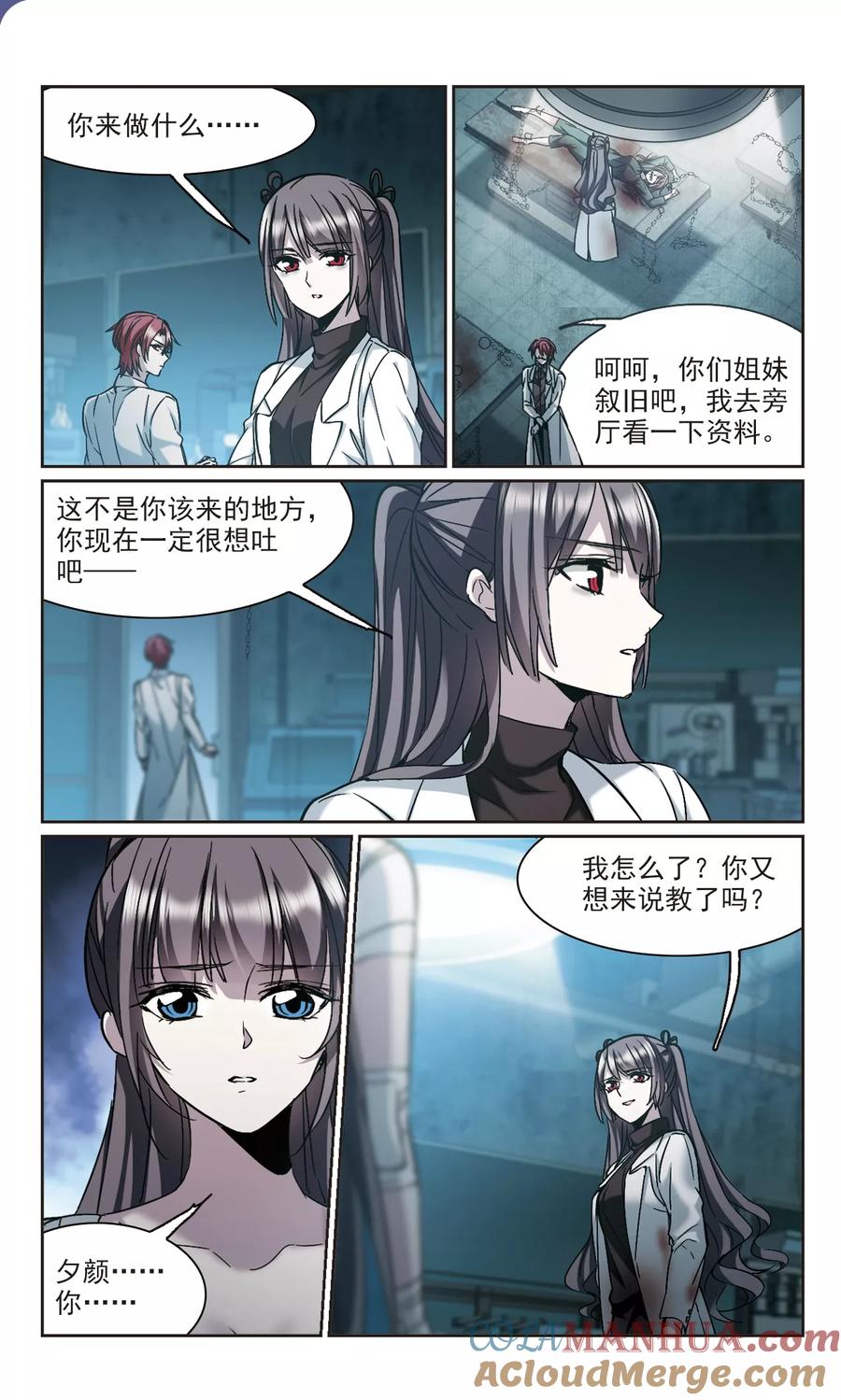 血族禁域 第325话 自己的心意4 第2页