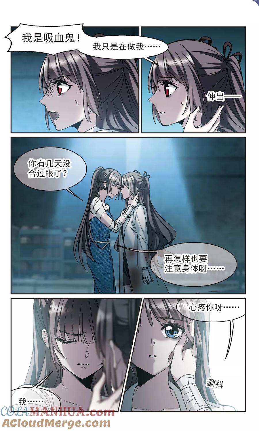 血族禁域 第325话 自己的心意4 第3页