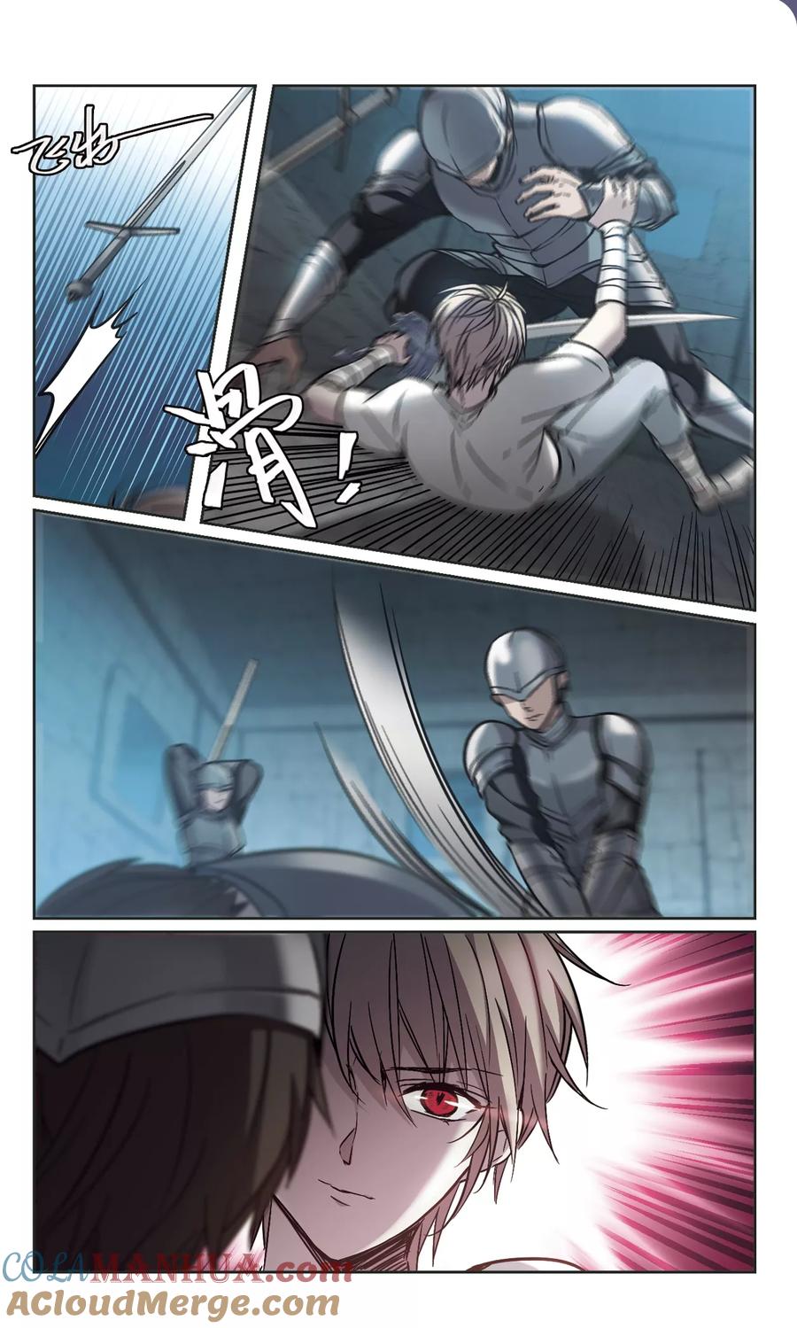 血族禁域 第327话 知己2 第2页