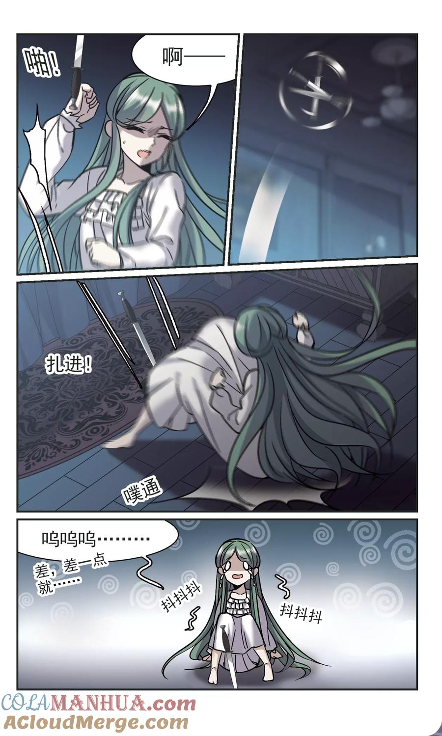 血族禁域 第328话 知己3 第4页