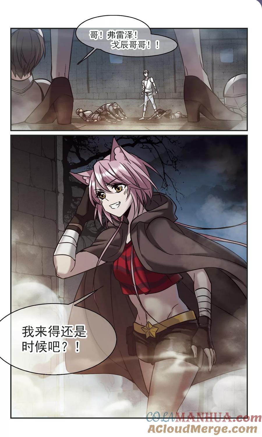 血族禁域 第328话 知己3 第2页