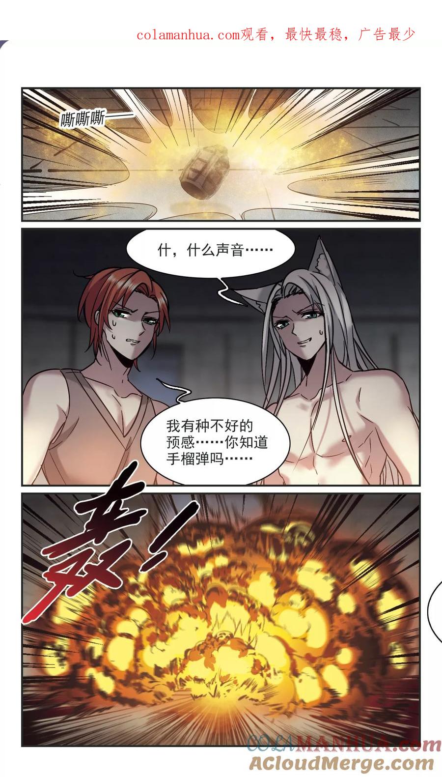 血族禁域 第328话 知己3 第1页