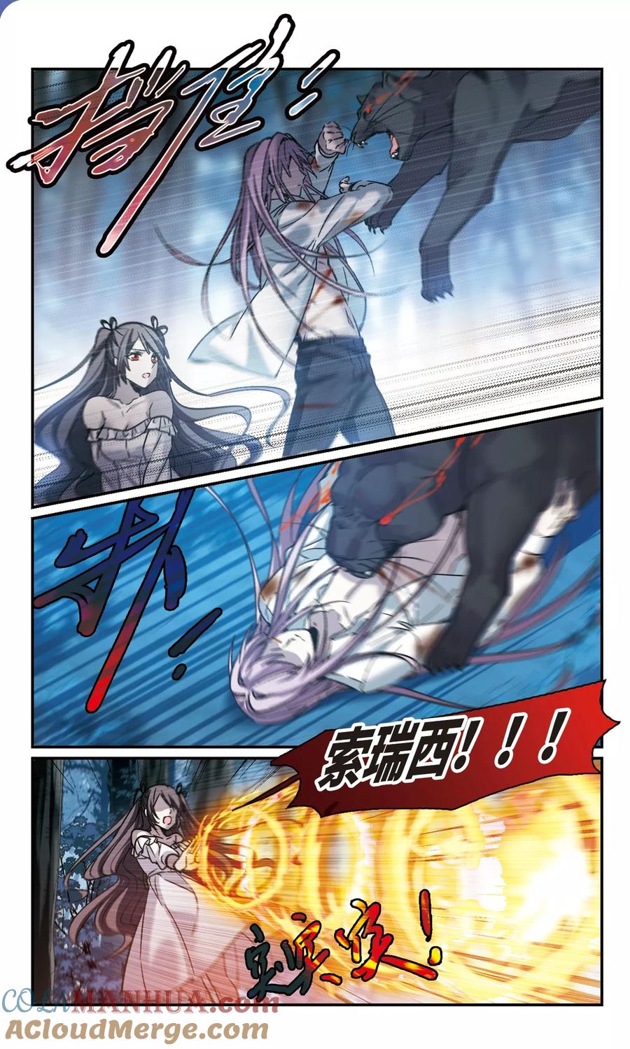 血族禁域 第330话 无法浇灭的火焰1 第5页