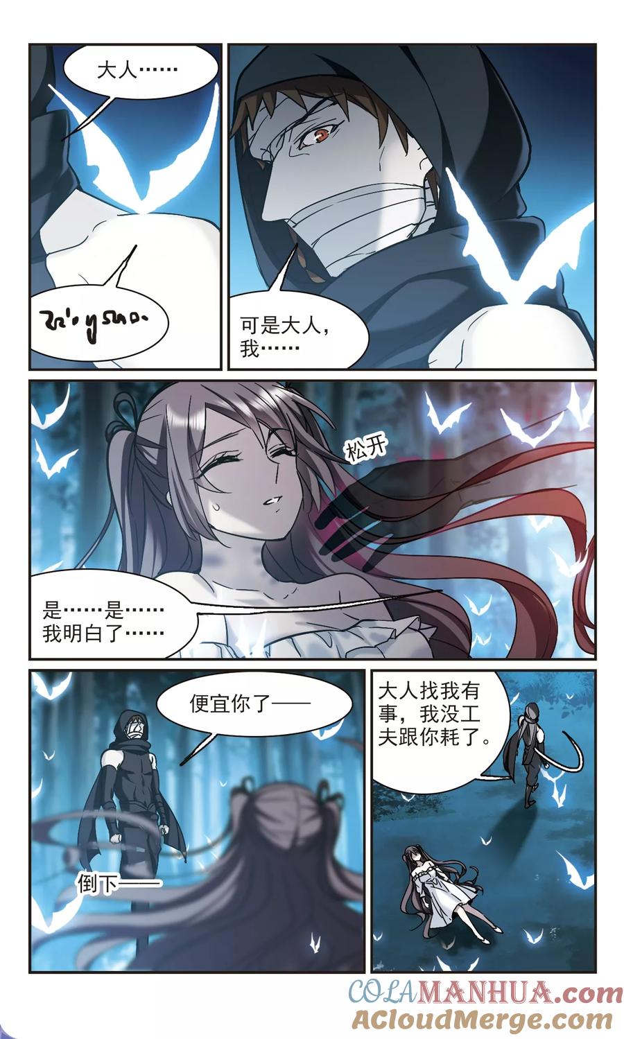 血族禁域 第331话 无法浇灭的火焰2 第3页