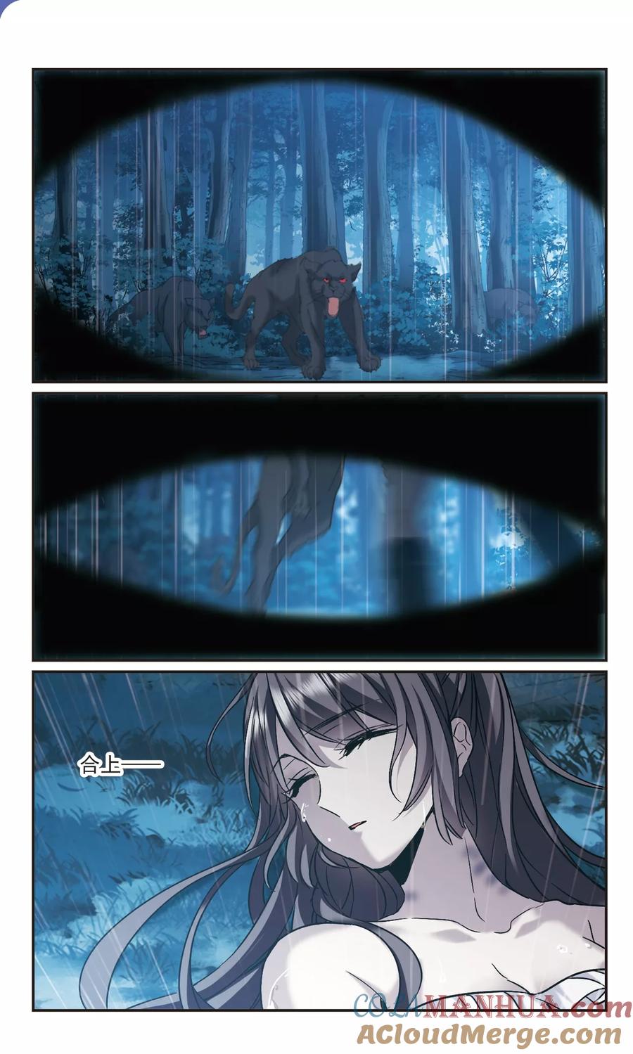血族禁域 第332话 无法浇灭的火焰3 第4页