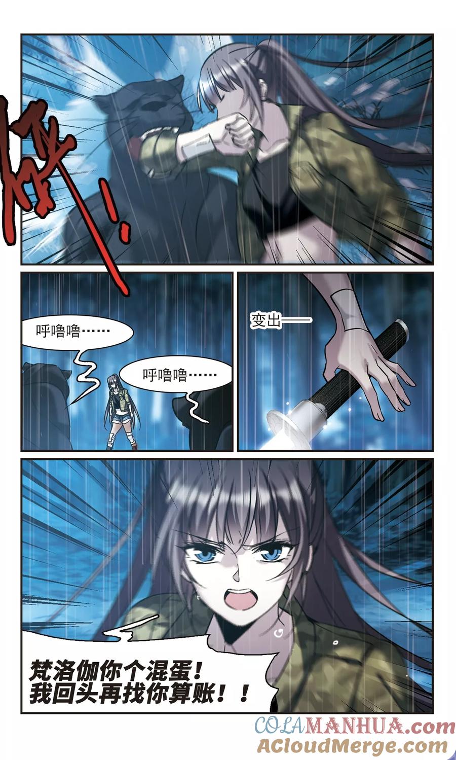 血族禁域 第332话 无法浇灭的火焰3 第7页