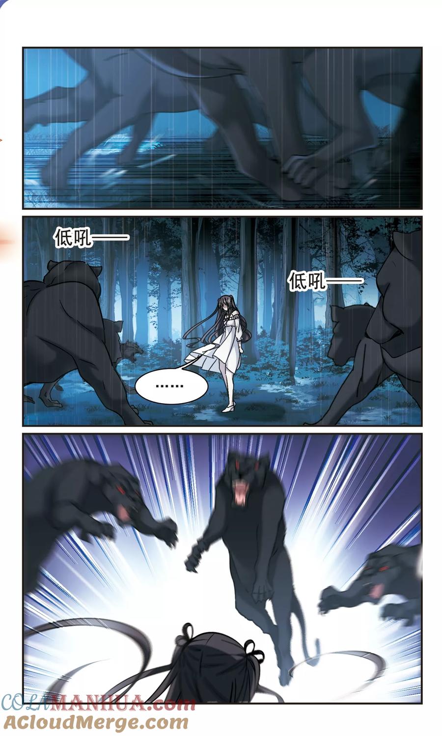 血族禁域 第333话 无法浇灭的火焰4 第7页