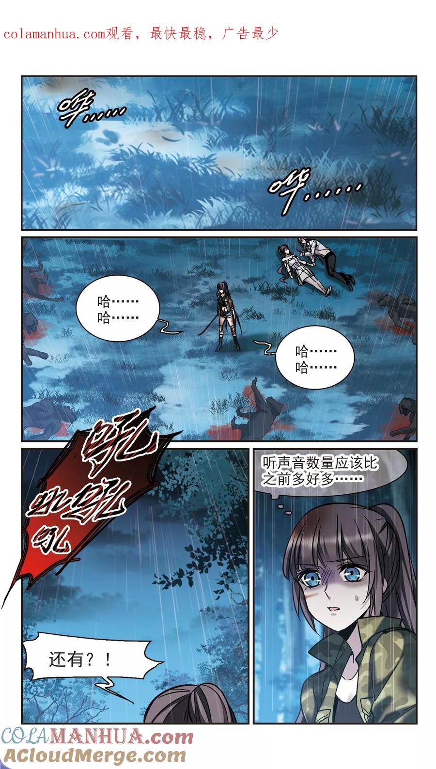 血族禁域 第333话 无法浇灭的火焰4 第1页