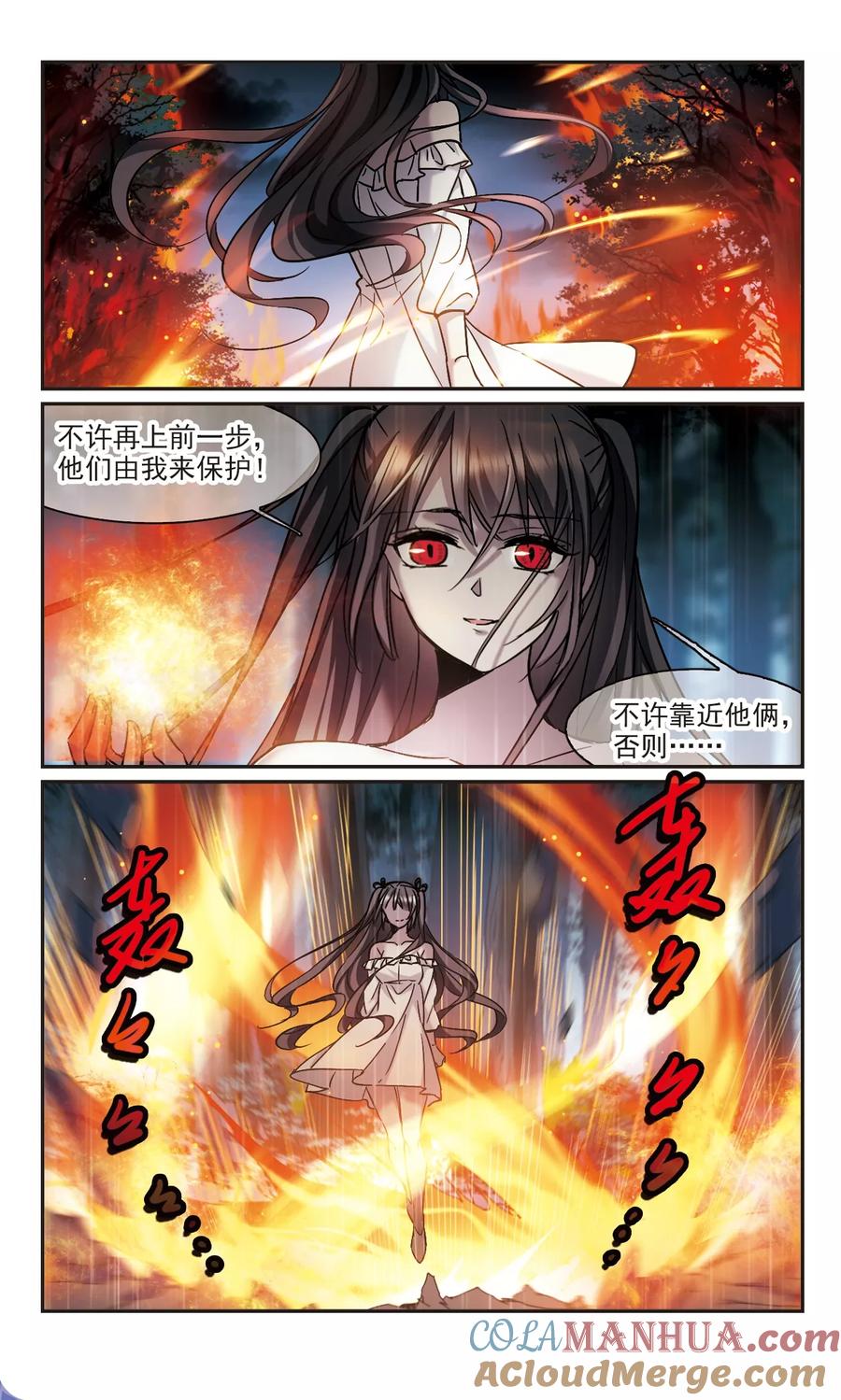 血族禁域 第333话 无法浇灭的火焰4 第9页