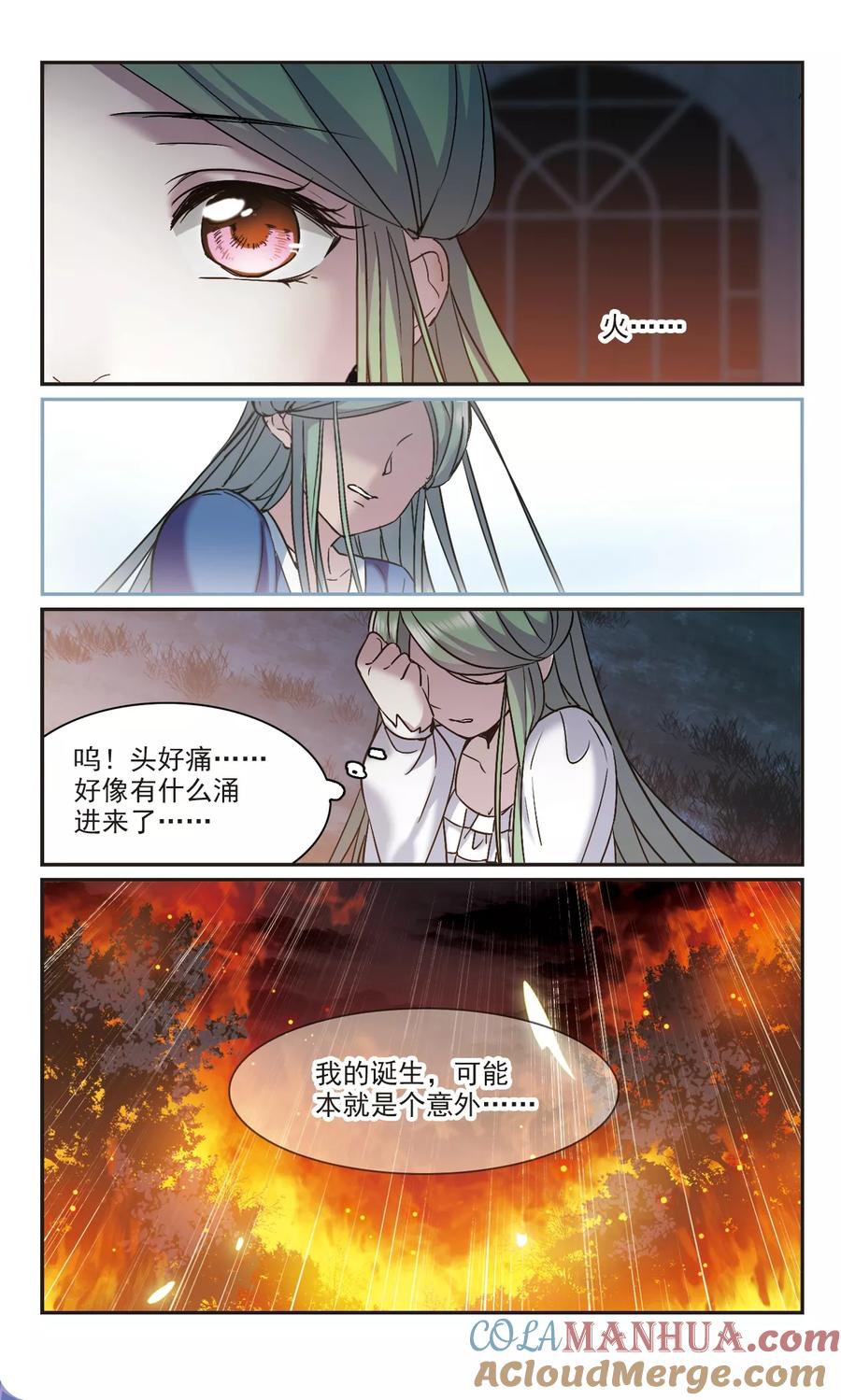 血族禁域 第334话 双生天使1 第3页