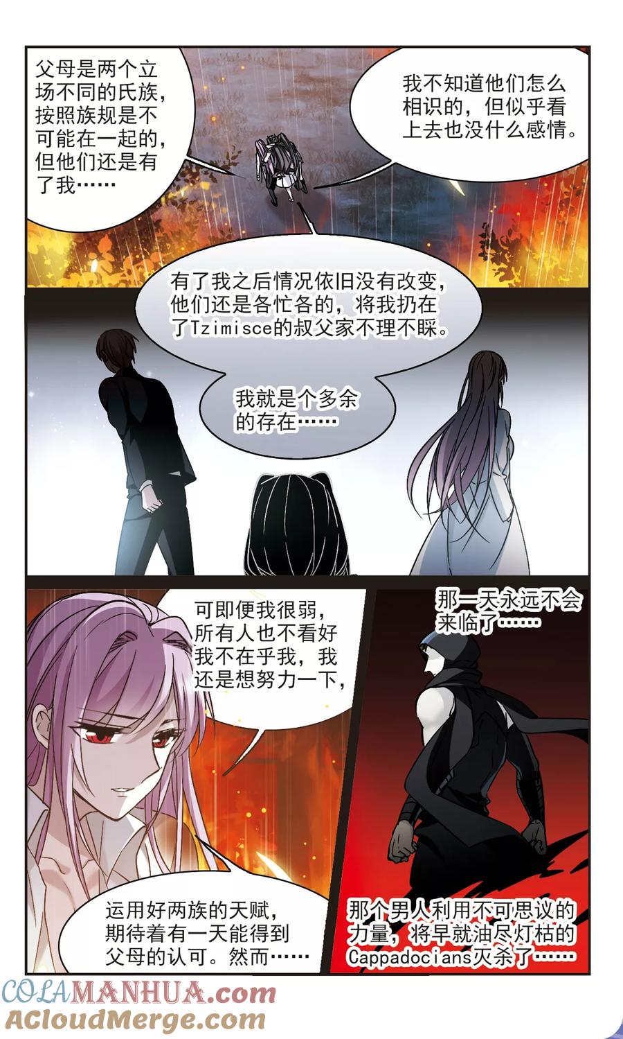 血族禁域 第334话 双生天使1 第4页