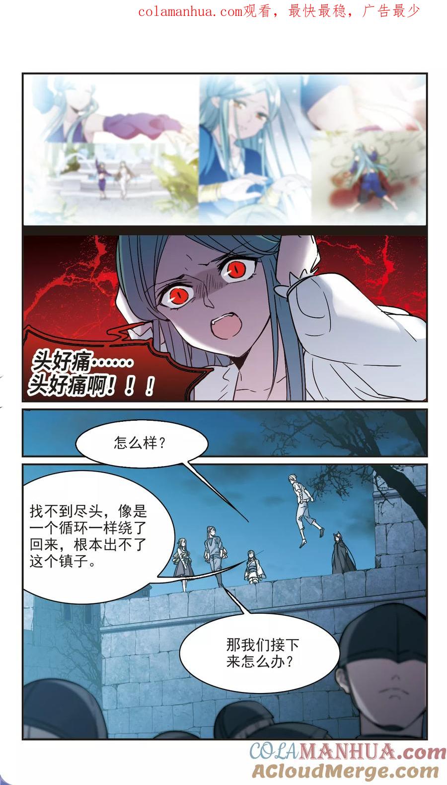 血族禁域 第335话 双生天使2 第1页