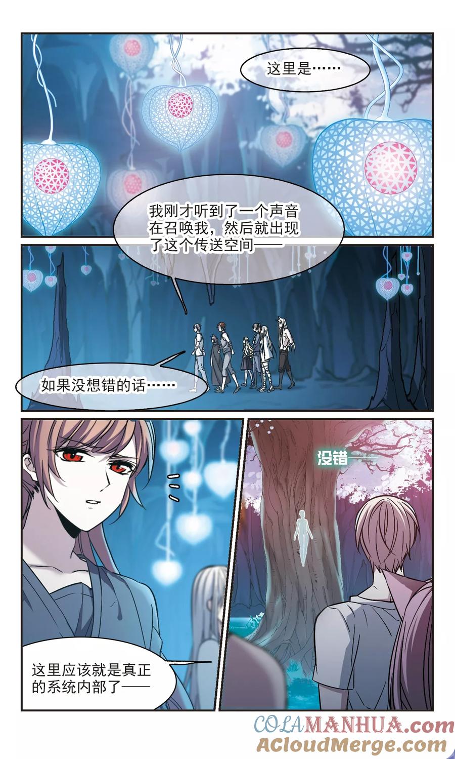 血族禁域 第335话 双生天使2 第6页