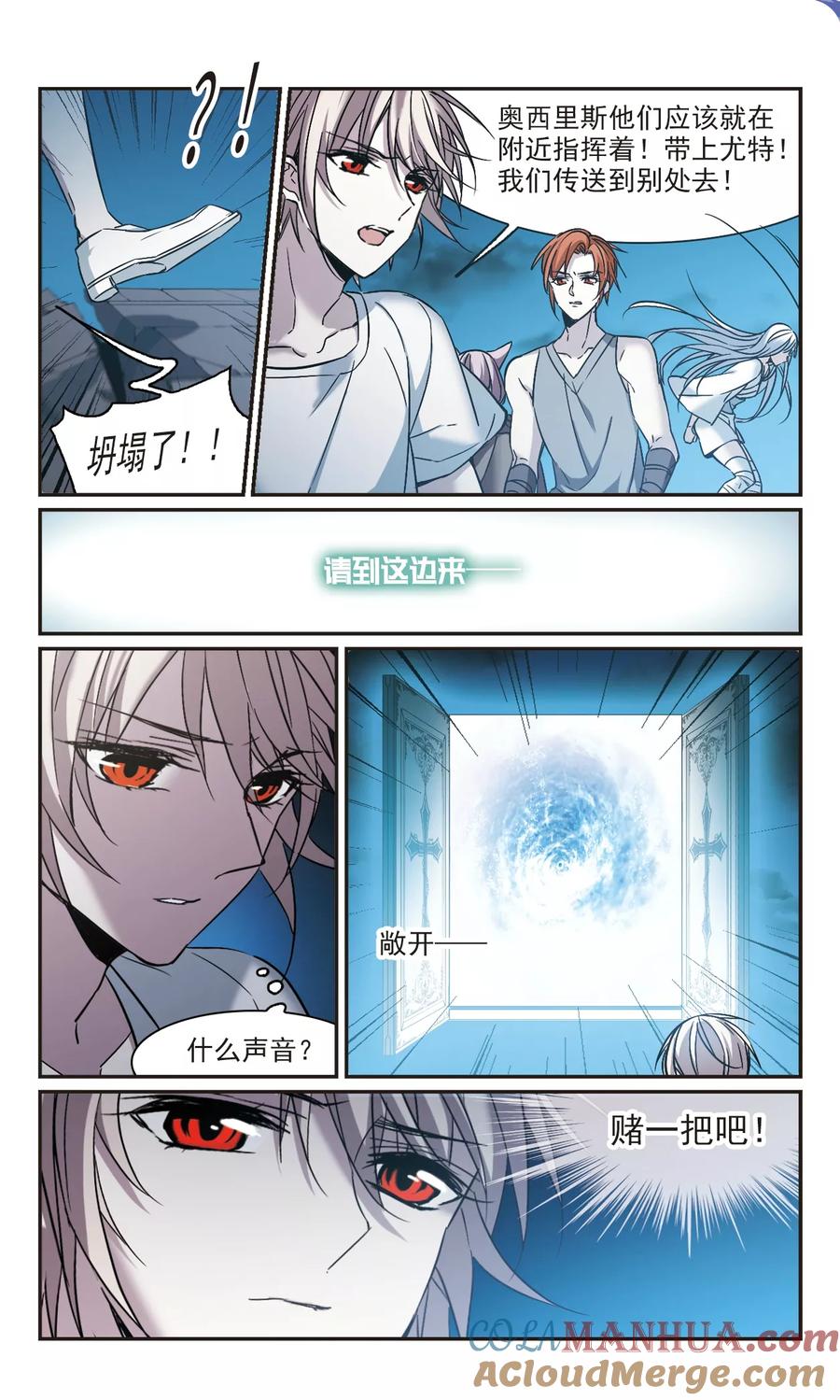 血族禁域 第335话 双生天使2 第4页