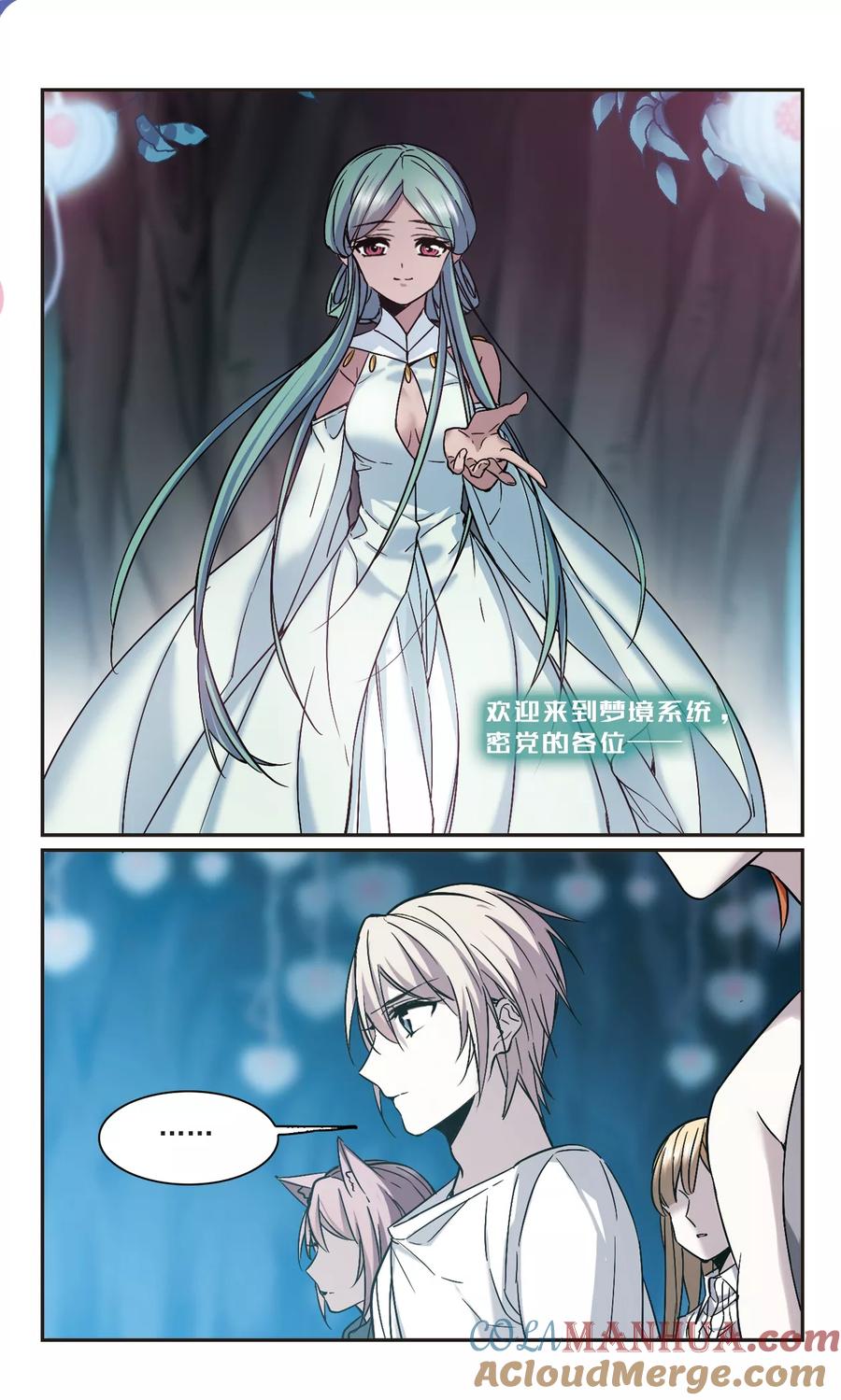 血族禁域 第335话 双生天使2 第7页
