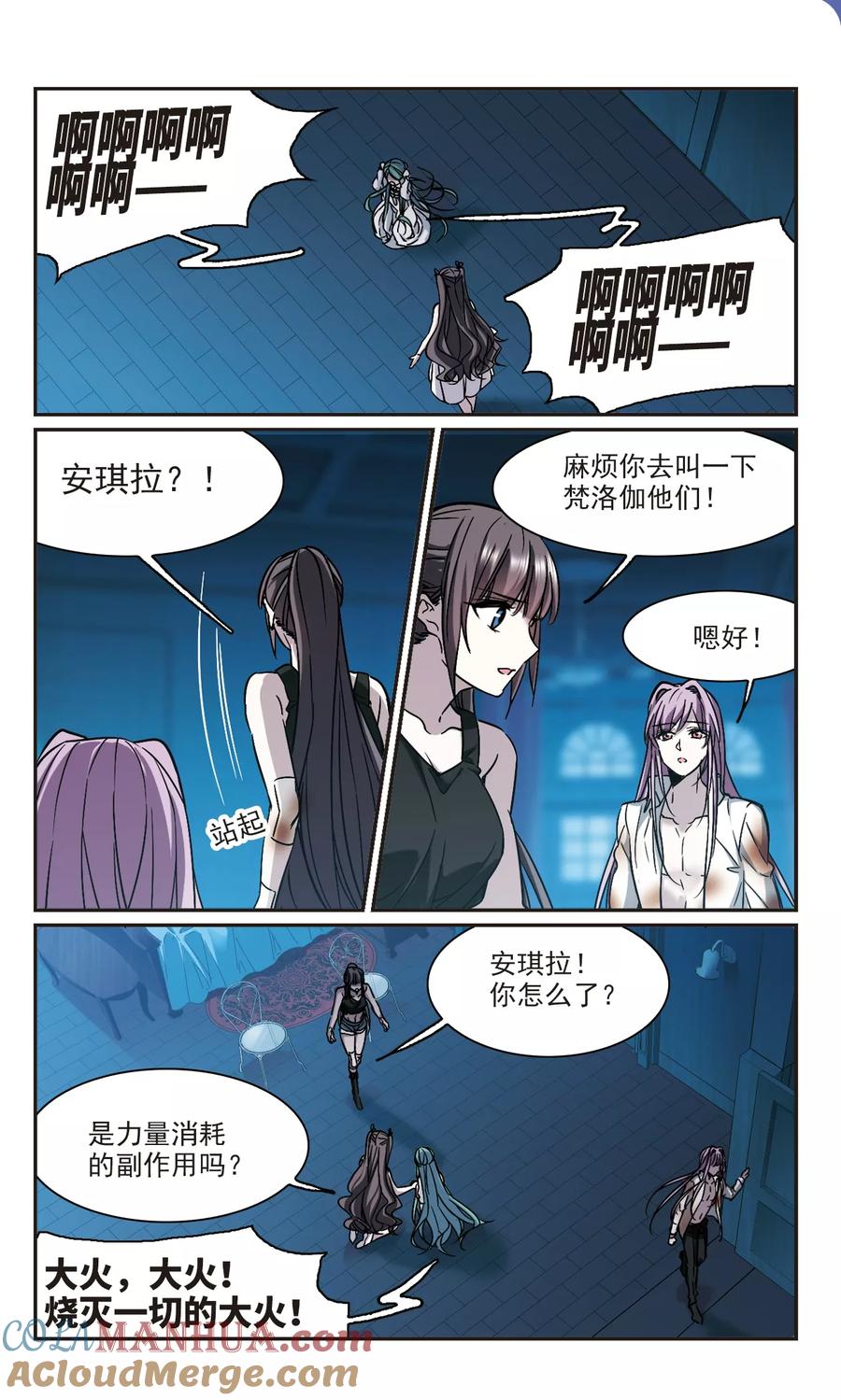 血族禁域 第335话 双生天使2 第8页