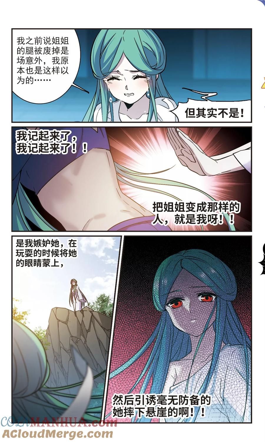 血族禁域 第336话 双生天使3 第2页