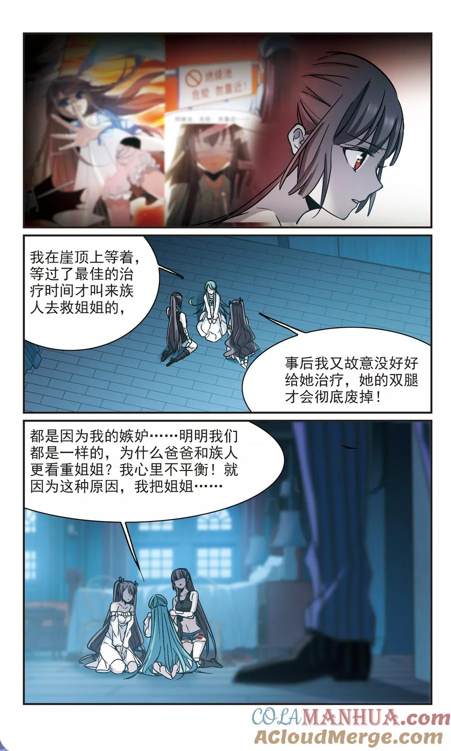 血族禁域 第336话 双生天使3 第3页