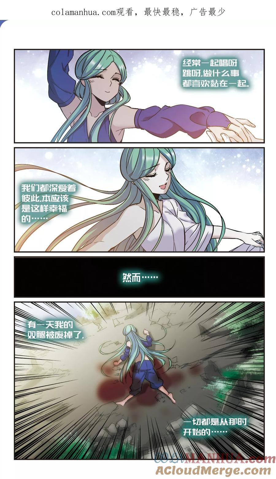 血族禁域 第336话 双生天使3 第1页