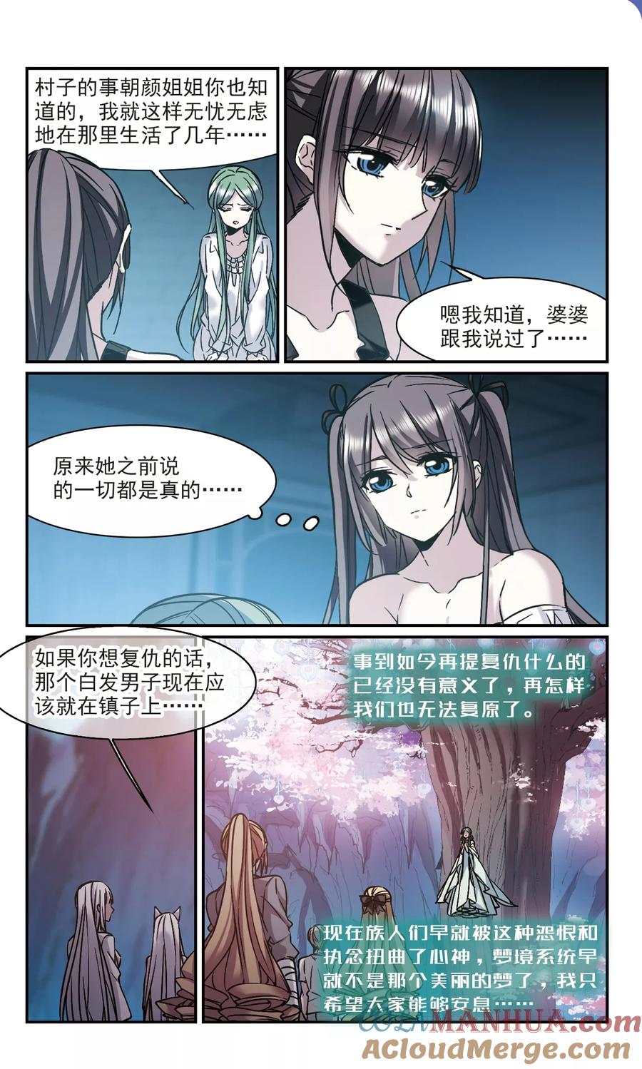 血族禁域 第336话 双生天使3 第6页