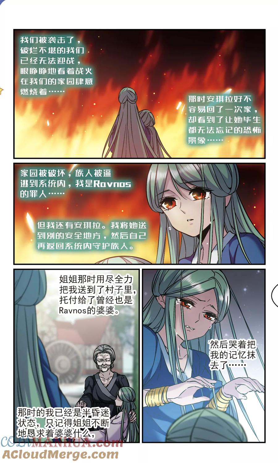 血族禁域 第336话 双生天使3 第5页