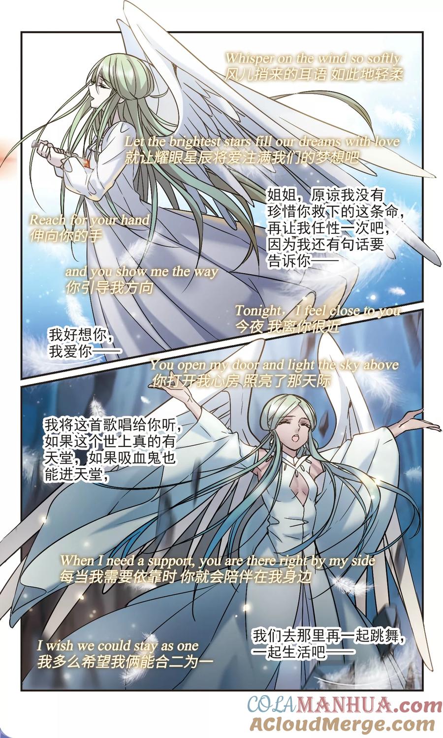 血族禁域 第337话 双生天使4 第5页