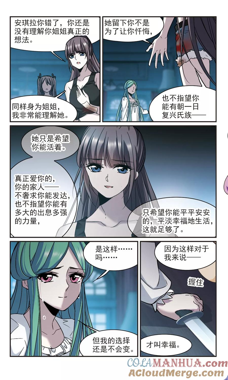血族禁域 第337话 双生天使4 第2页