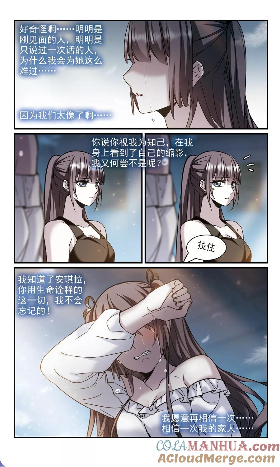 血族禁域 第337话 双生天使4 第9页
