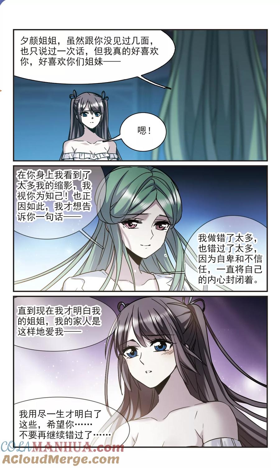 血族禁域 第337话 双生天使4 第3页