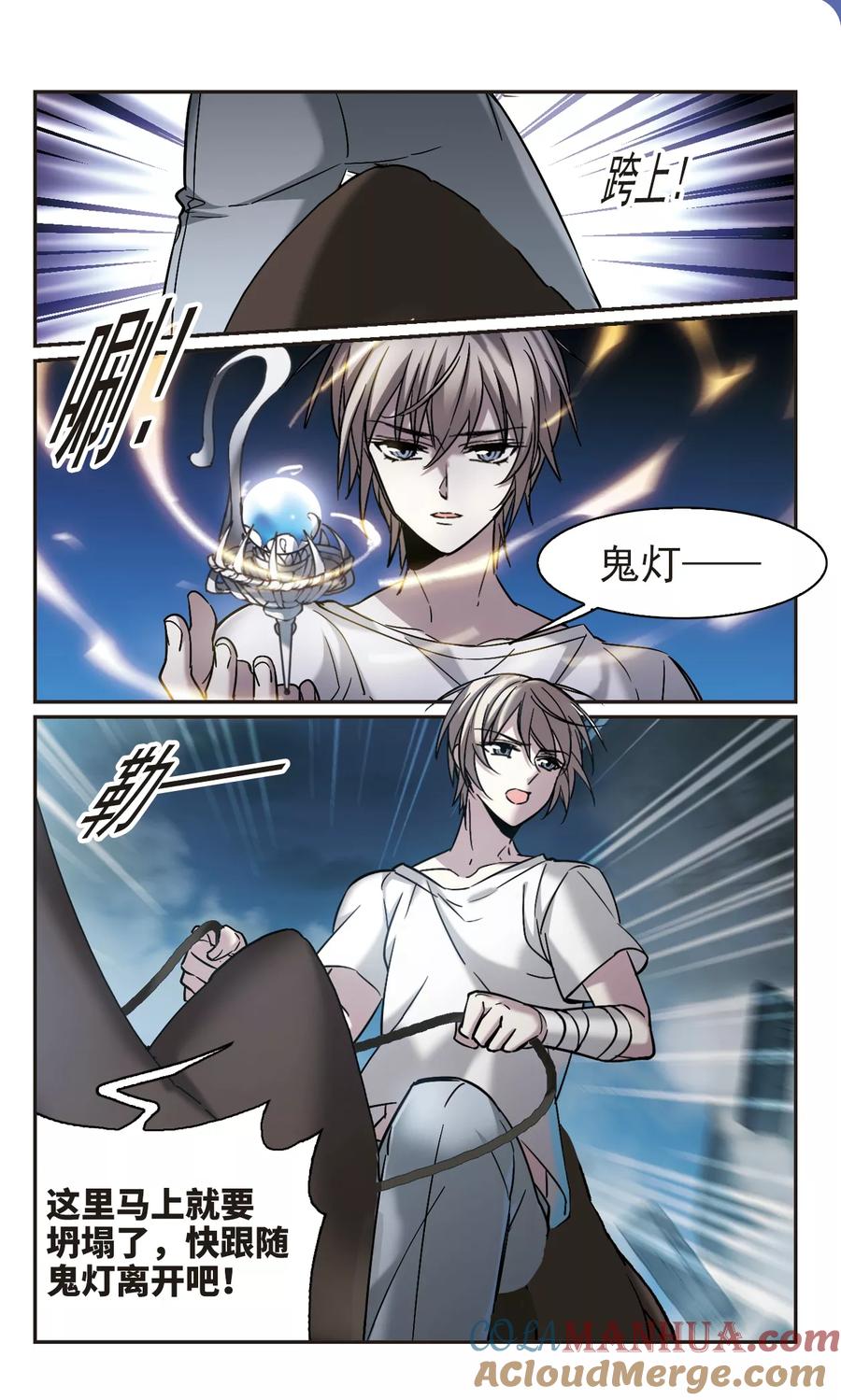 血族禁域 第338话 花朝月夕1 第2页