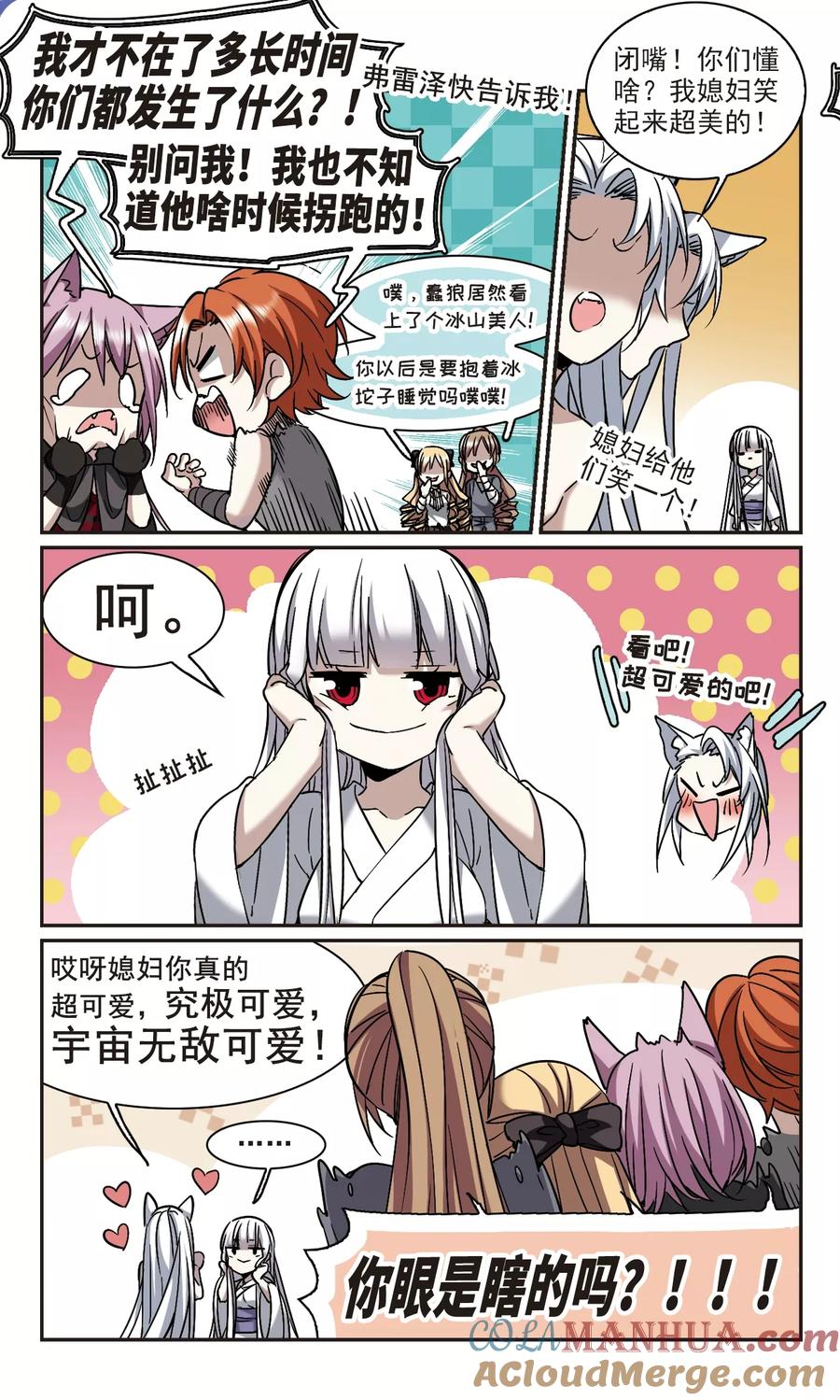 血族禁域 第338话 花朝月夕1 第9页