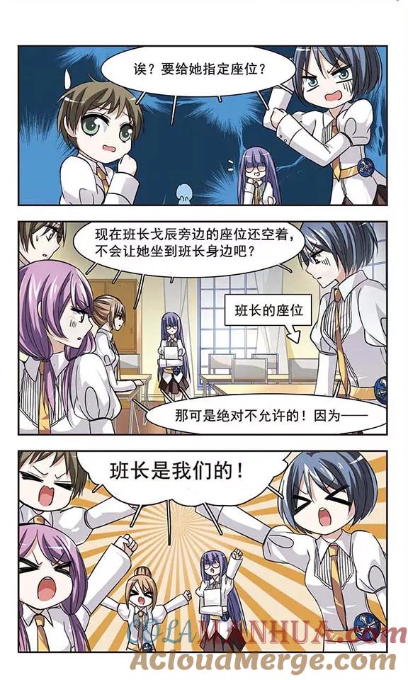 血族禁域 第33话 新学校3 第3页