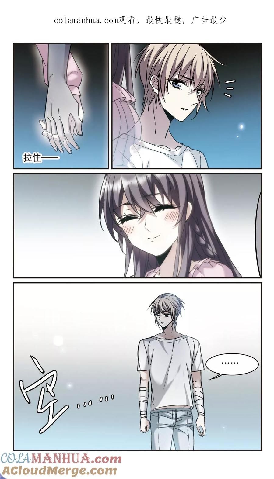 血族禁域 第339话 花朝月夕2 第1页
