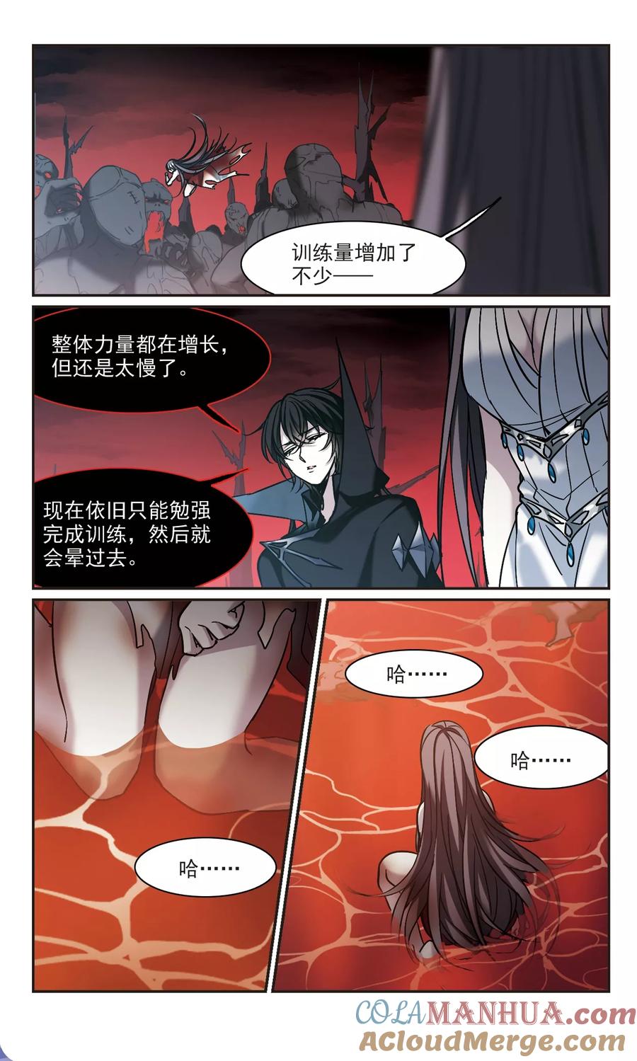 血族禁域 第339话 花朝月夕2 第4页