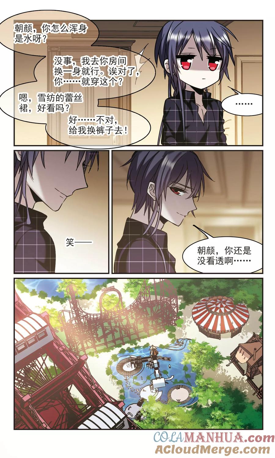 血族禁域 第340话 花朝月夕3 第7页