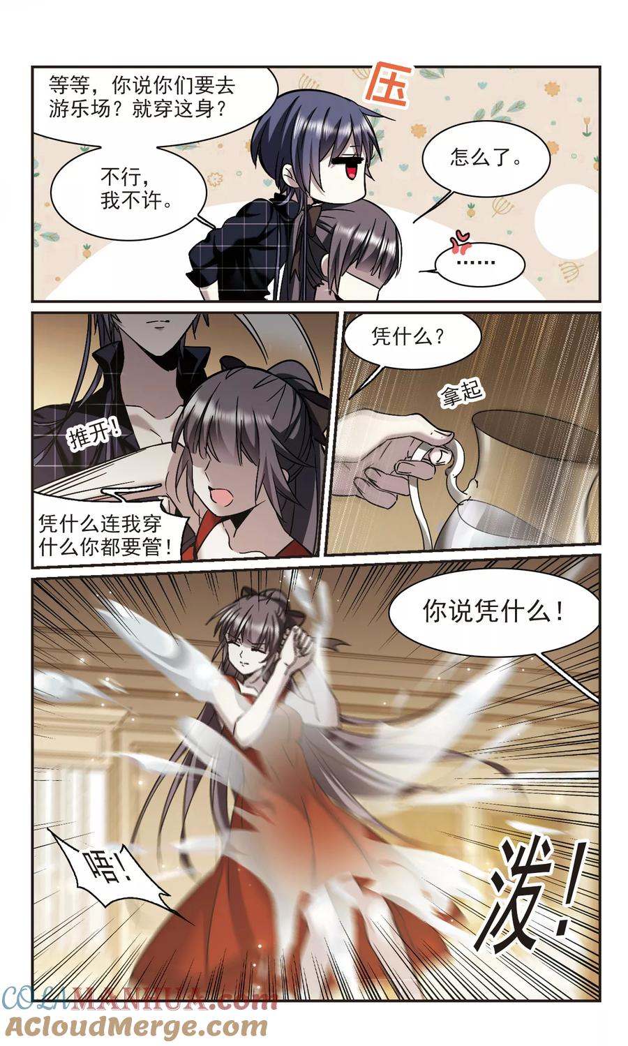 血族禁域 第340话 花朝月夕3 第5页