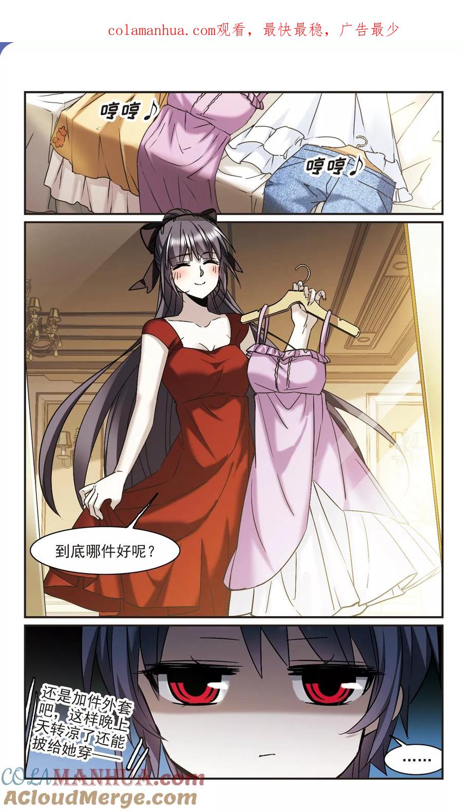 血族禁域 第340话 花朝月夕3 第1页