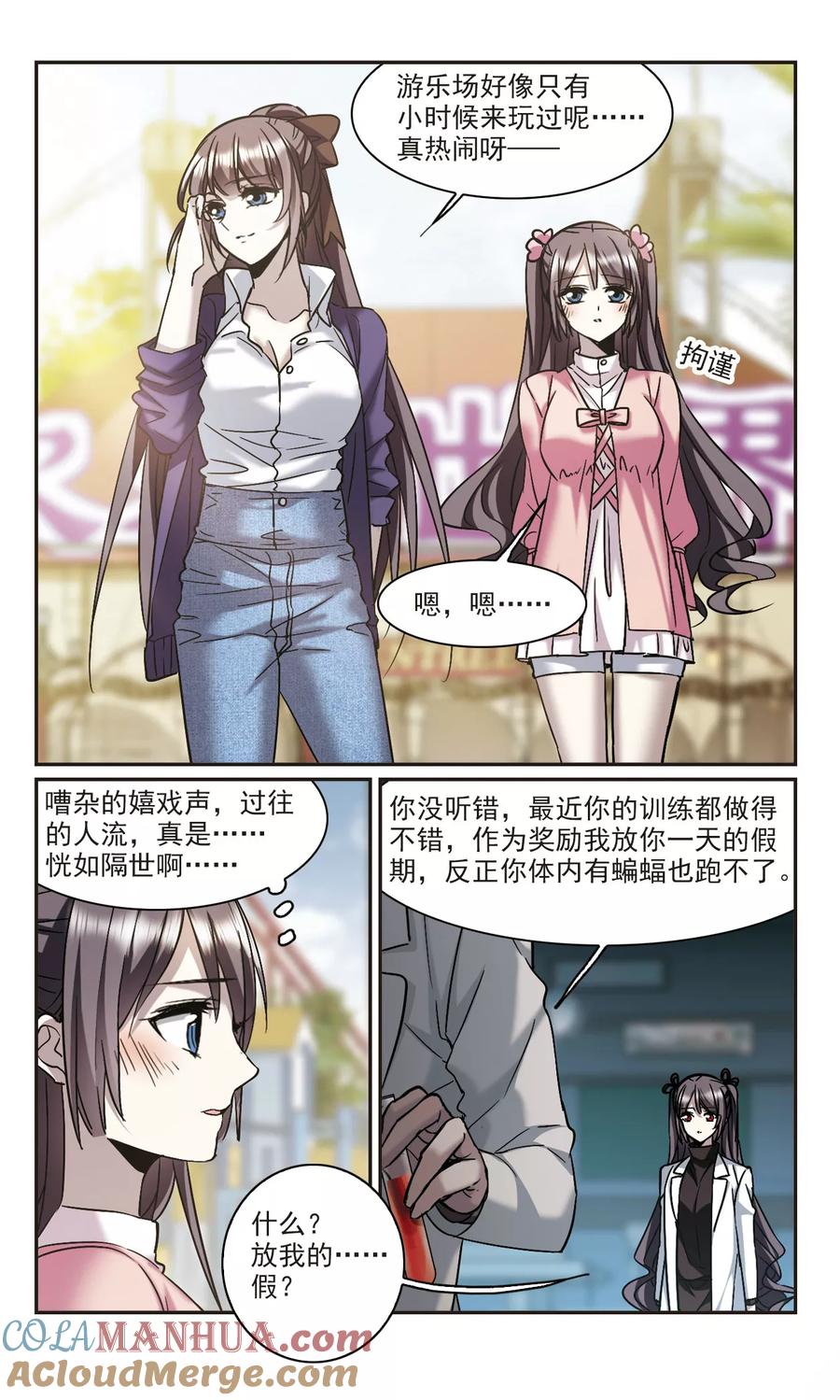 血族禁域 第340话 花朝月夕3 第8页